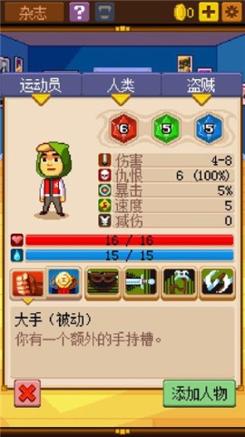 骑士经理2正版