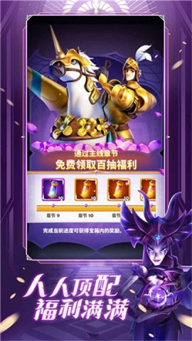 远征启示录截图2