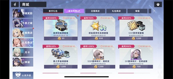 星神少女截图3