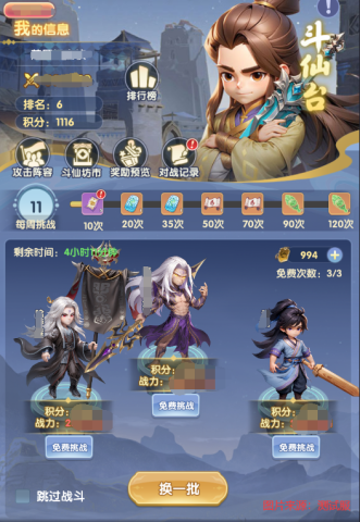 仙逆H5