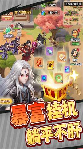 仙逆H5截图0