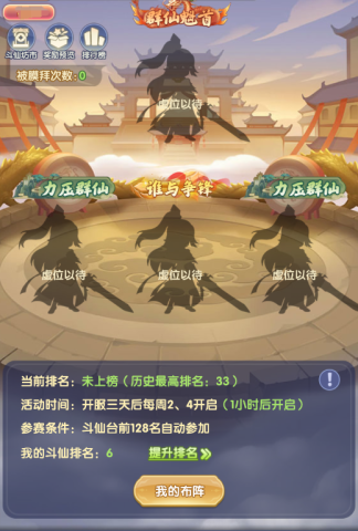 仙逆H5