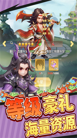 仙逆H5截图2