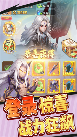 仙逆H5截图3