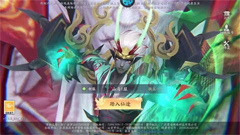 天道问情