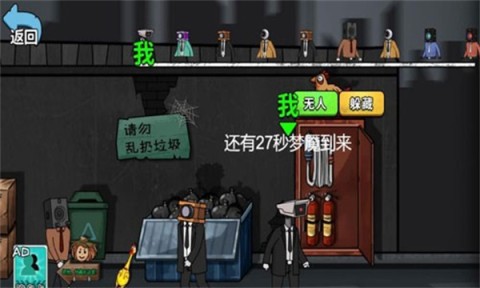千万别出声呐截图2
