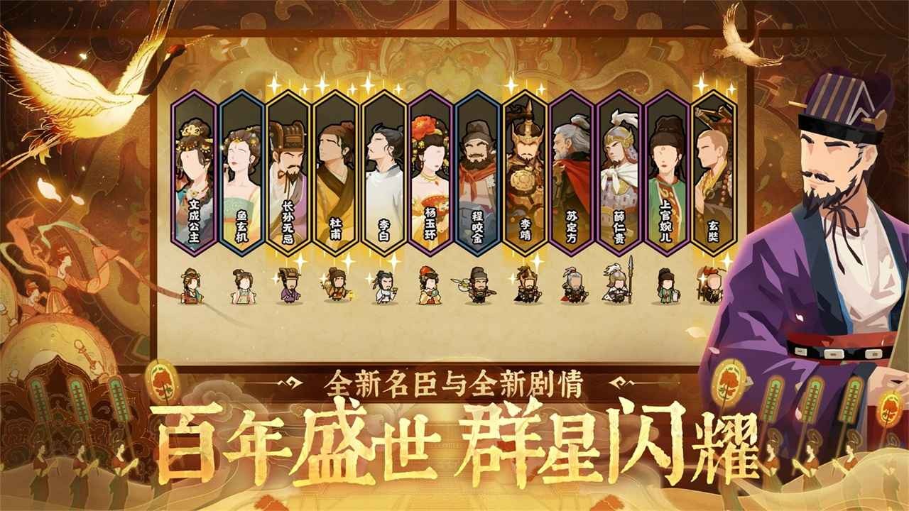 无悔华夏最新版截图4