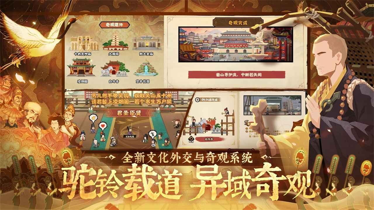 无悔华夏最新版截图2