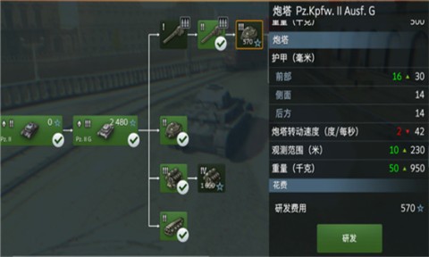 坦克世界闪击战国际版