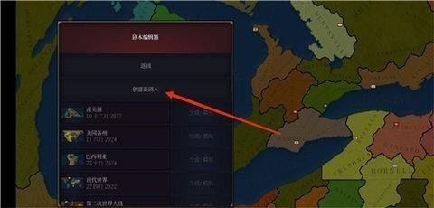历史时代3