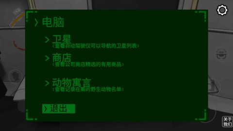 致命星球废品公司