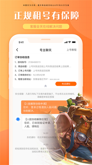 租号帝截图1