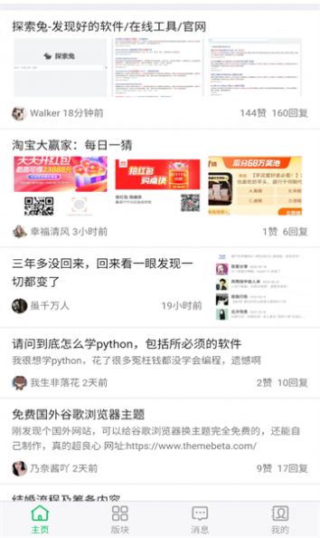 旺财资源库截图0