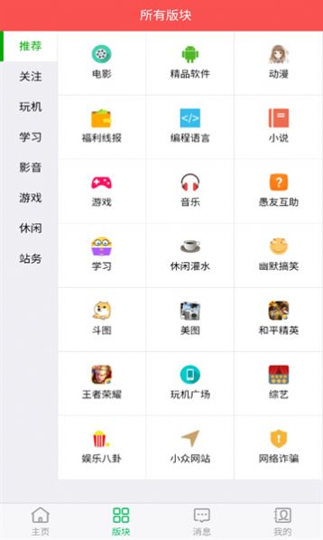 旺财资源库截图2