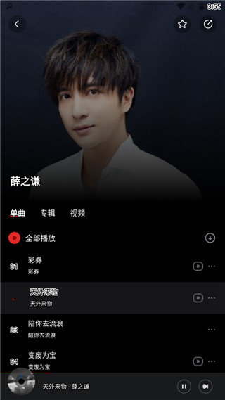 千千静听车载版