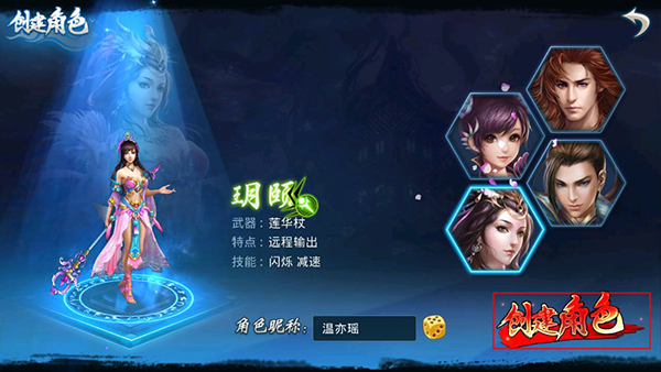梦想仙侠