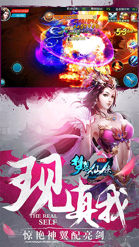 梦想仙侠截图3