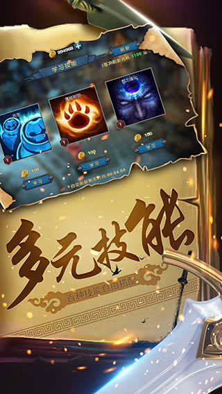 幻想小勇士截图2