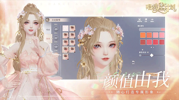 唱舞星计划正版截图1