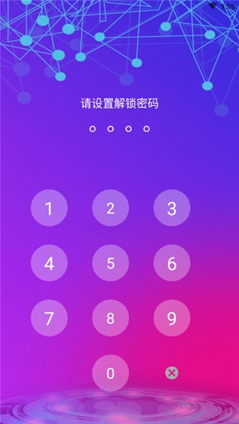 个人隐私保险箱安装最新版截图3