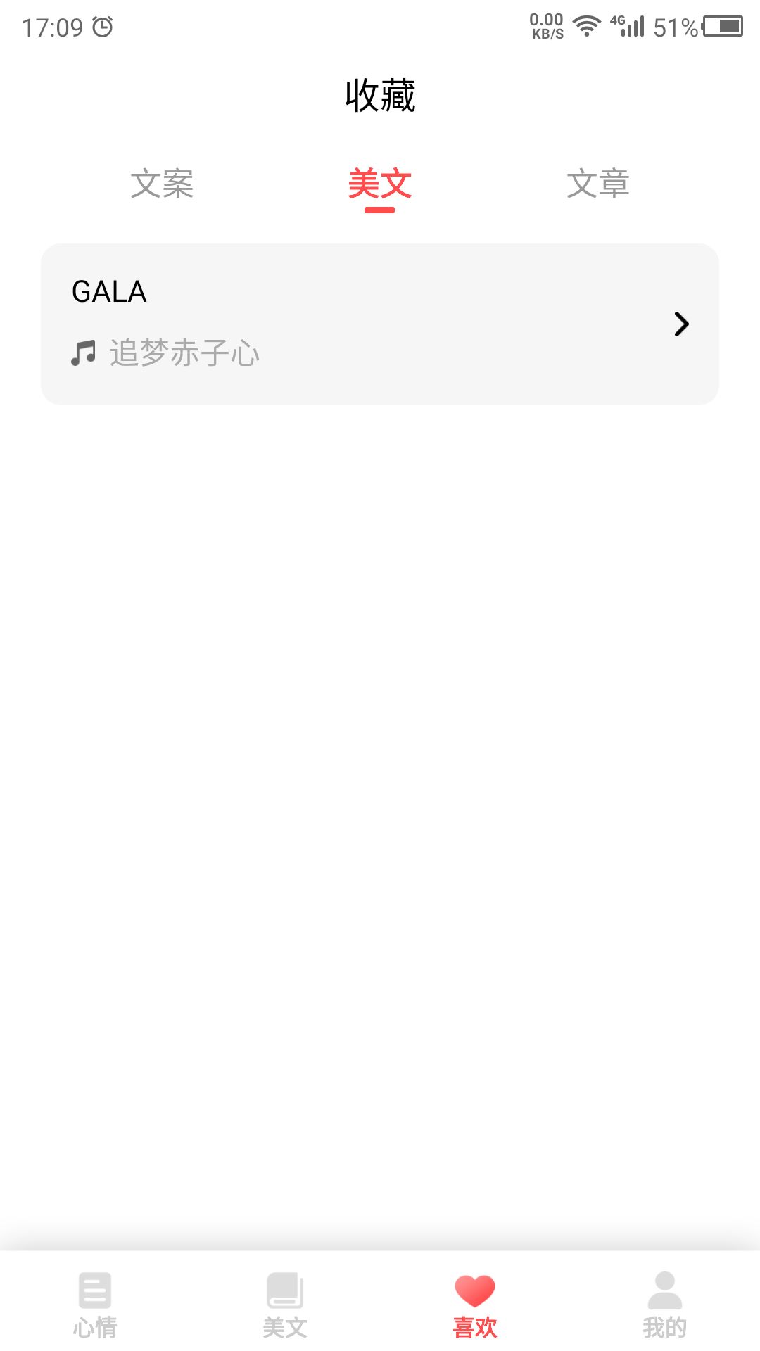 情感语录截图1