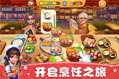 小镇大厨兑换码2025截图3