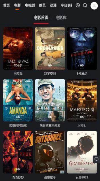 看剧达人截图1