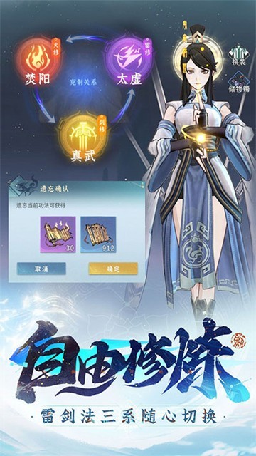 问剑长生正版截图0