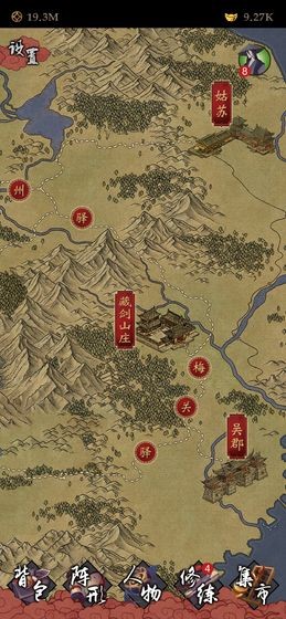 凌烟诀截图0