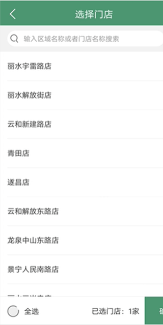 乐檬零售安卓版截图3