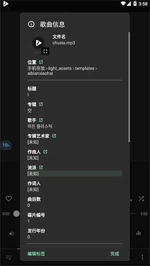 Musicolet安卓版截图0