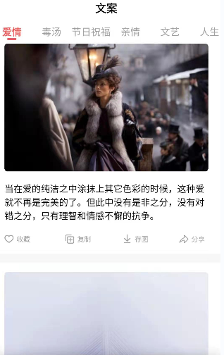情感语录