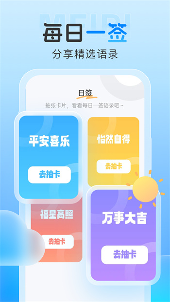 雨霞天气手机版截图2