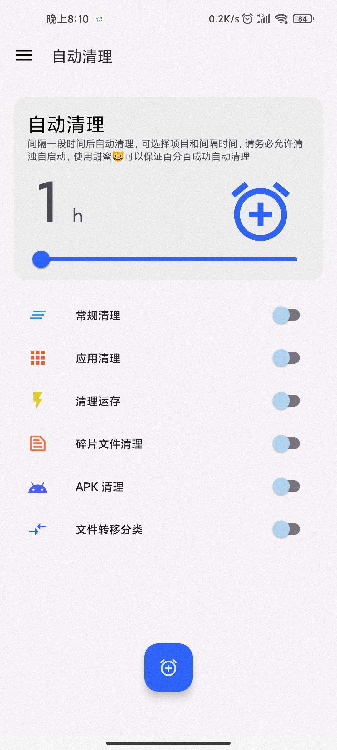 清浊安卓13 .9截图0
