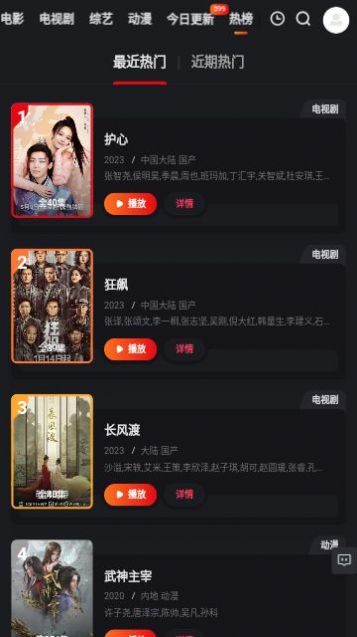看剧达人截图0