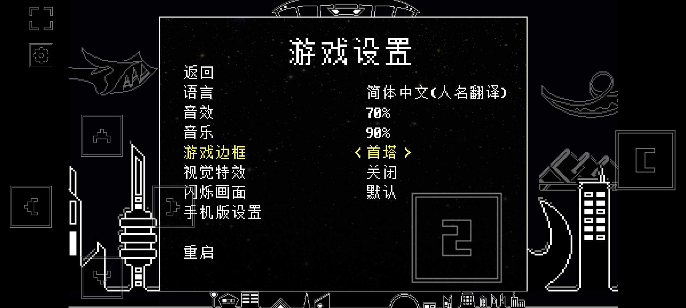 域外传说最新版截图2