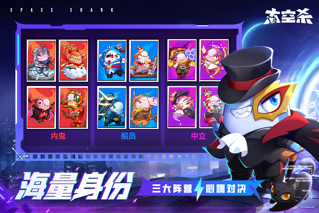 太空杀最新版截图2
