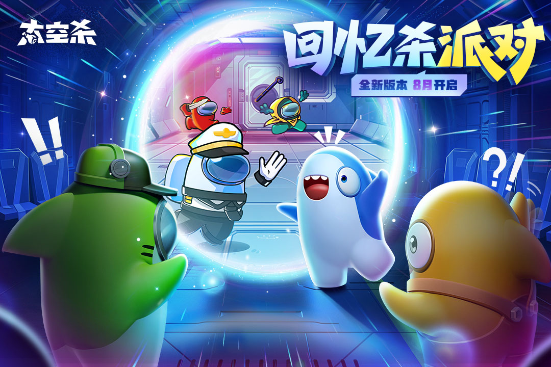 太空杀最新版截图0
