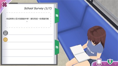 少女约会模拟器截图1