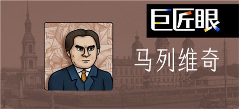 巨匠眼游戏