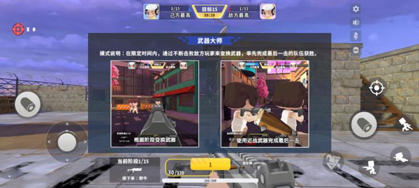 迷你枪战精英