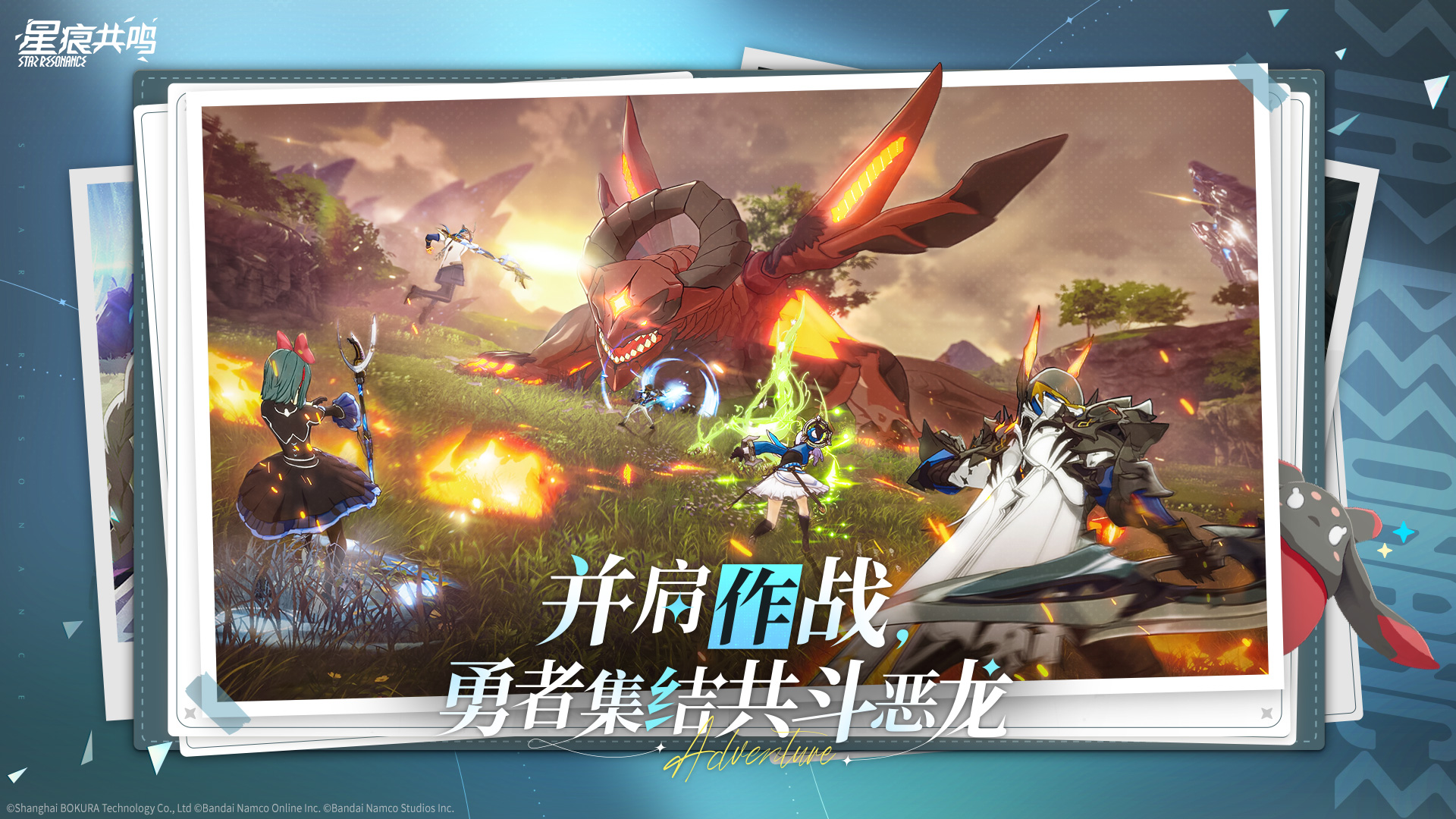 星痕共鸣截图2