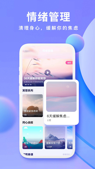 Now冥想截图0