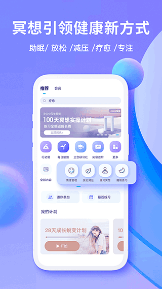 Now冥想截图3