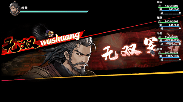 三国志潜龙在渊游戏
