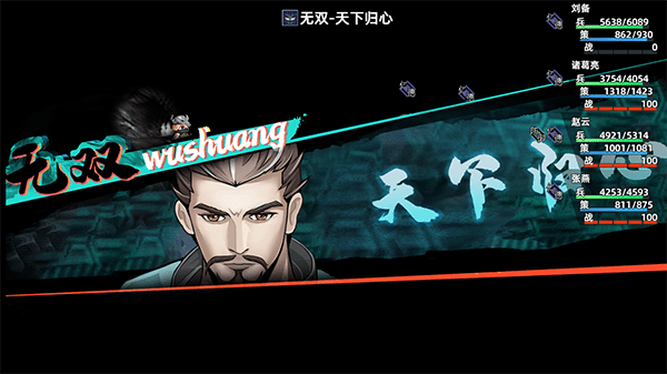 三国志潜龙在渊游戏