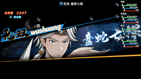 三国志潜龙在渊游戏