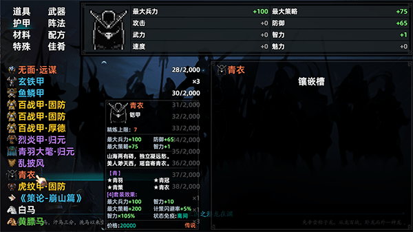 三国志潜龙在渊游戏