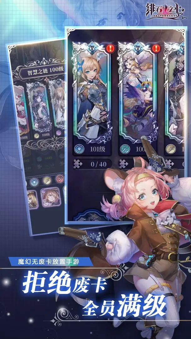 绯石之心截图2