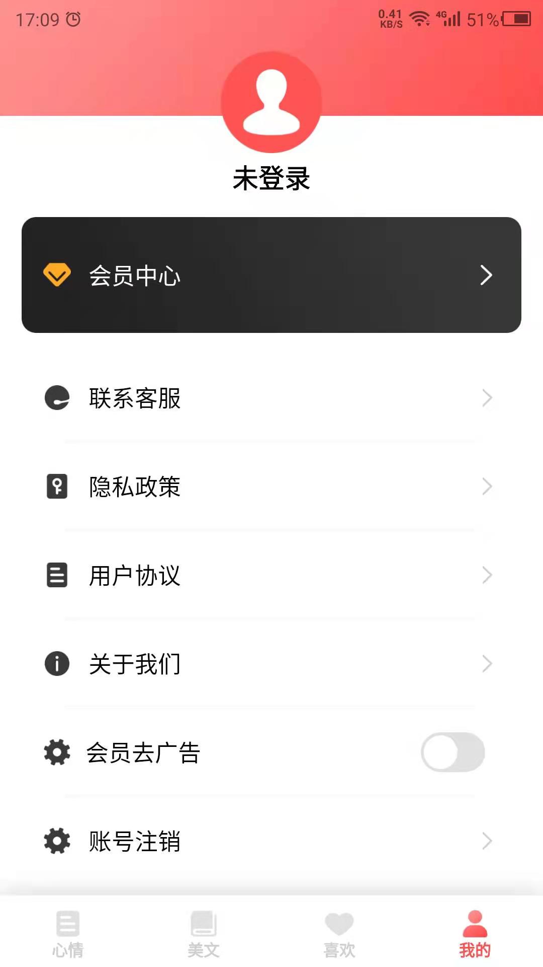 情感语录截图3